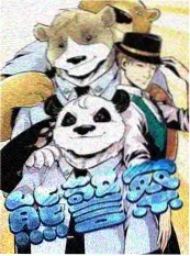 跑男