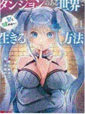 夏目友人帐 漫画