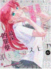 虫师 漫画